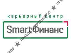 Карьерный центр Smartfinance 
